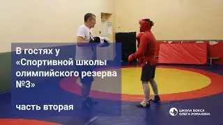В гостях у 