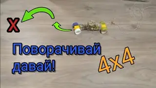 Простая полноприводня машинка с поворотами своими руками