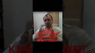 Вы живёте по тому же сценарию 