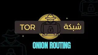 شبكة TOR | Intro to Onion Routing (Arabic)