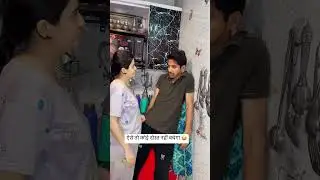 ऐसे तो कोई दोस्त नहीं बचेगा 🤣🤣 #comedy #funnycomedy #funnyvideo #trendingshorts