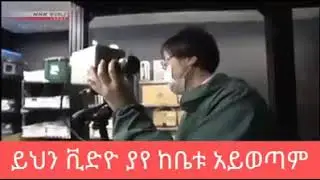 Namni viidiyoo kana laale yoo dantaa dhabe sammuun Fayyaa tahuun isaa shakkiidha. Namoota Amaariffaa