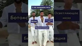 #косметологвладивосток #смешно #смешноевидео #юмористическийконтент #юмор #смешныекоты
