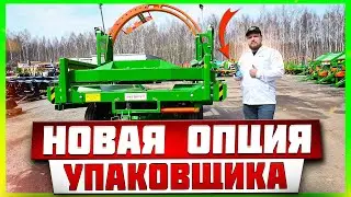 Скоростной упаковщик рулонов speedway120 с пультом дистанционного управления (опция).