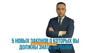 Разговор с кредитором/Цифровой рубль в наследство/пособие не детей/лишение гражданства|Новые законы