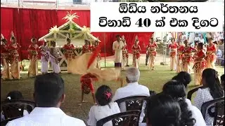 Diwa Sri කලඑළි ඕඩිය නර්තනය Clip 10 Omaragolla 2024-06-23 wes dance