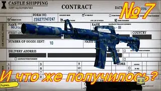 Выгодные крафты cs go. M4A1-S Чистая вода. Получится?(Часть 7)