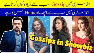 Gosspis in Showbiz | Sab Say Zyada Gosspis Kon Kerta Hey