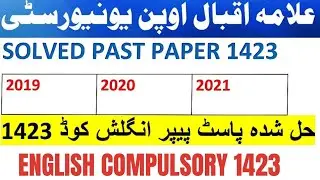 1423 Solved past paper | English compulsory Code 1423 five year past paper  | Aiou | 9407 | 5404