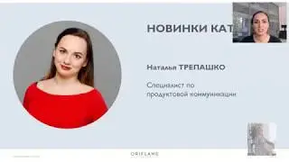 Акценты каталога №11