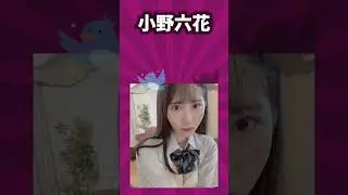 コメントで好きなA\/女優教えてww #shorts