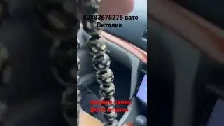 ЧЕТКИ В АВТО СОБОР 