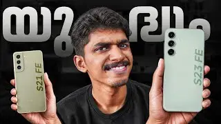 S23 Fe vs S21 Fe |  ഇത് കലക്കും 🤯