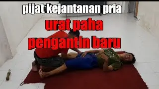 PIJAT KEJANTANAN URAT PAHA COWO MUDA GANTENG