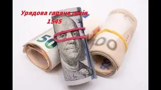 Обращение на Правительственный Контактный Центр тел.1545 касаемо ООО "Е - Кєш" и ООО "Ю-КОЛЛ"
