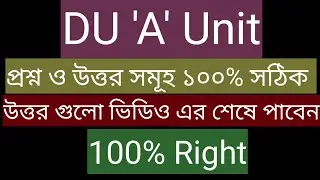 DU 'A' Unit Admission Question and Solution 2021 || Dhaka University 'KA' Unit ques and answer 2021