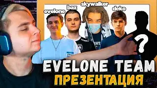 EVELONE TEAM ANNOUNCEMENT FOR THE CS 2 TOURNAMENT | Mokrivsky EVELONE TEAM ROSTER