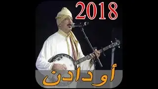 oudaden 2015-- جديد2