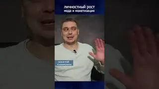 Мода и реальность 