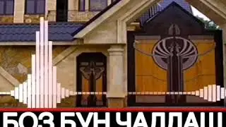 Бозбанчал