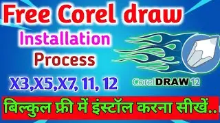 Corel draw install kaise kare। how to install a Corel draw। Free installation process.