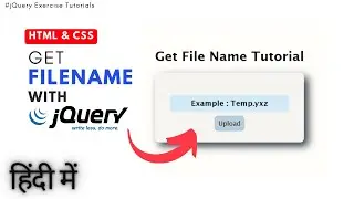 How to Get the File Name of an Input File using HTML, CSS, and jQuery | jQuery Exercise in Hindi