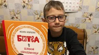 Эвелина Кравченко «Битва у великой карандашницы. 