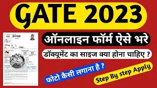GATE Online form 2023 apply | gate ka form Kaise bhare | gate 2023 form fill up | gate 2023