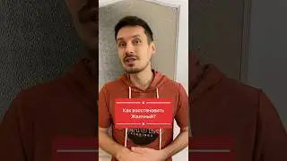 Как восстановить желчный