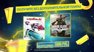 Август игры playstation  plus➕  (ps4)