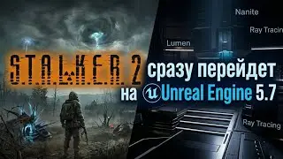 S.T.A.L.K.E.R. 2 to Switch Directly to Unreal Engine 5.7