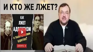 Об адвентистской 