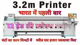 Konica 512i   12 head machine  speed upto 10000 sqft per hour #512iflexmachine #flexprintingmachine