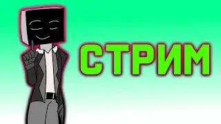 Внешний госдолг ПинкиСимпа | [Стрим]