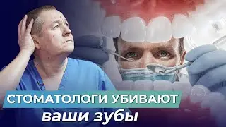 СТОМАТОЛОГИ УБИВАЮТ ваши зубы! Как предотвратить КАРИЕС за пару минут в день?