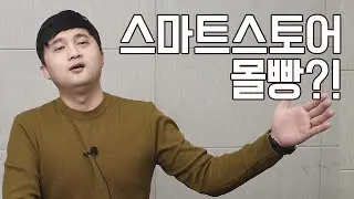11번가, 옥션, 지마켓, 인터파크오픈마켓 쇼핑몰창업 시작해야 하는 이유