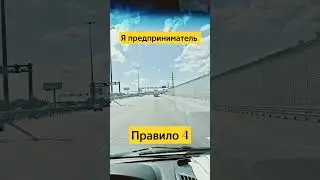 я предприниматель #бизнес #бизнесонлайн #бизнесснуля #бизнесвинтернете #школабизнеса
