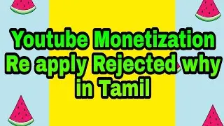 Why Youtube monetization Reapply Rejected in Tamil | Youtube Tips in Tamil |  tips for new youtubers