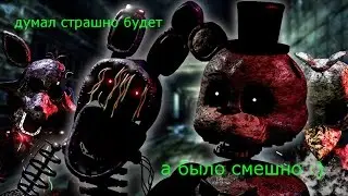 the joy of creation/foxy блин всю погоду испортил/№1