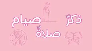 Нашид про месяц Рамадан. نشيد عن شهر رمضان