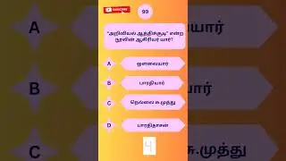 TN TRB assistant Professor Recruitment 2024 | 4000 Job Vacancy | Tamil - 94 #collegetrb