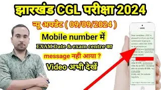 Jssc CGL /Jssc CGL update/ CGL Jharkhand exam date/Jssc CGL exam update 2024/#trending #jssc_update