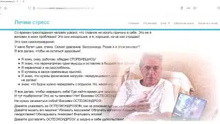Работа на удаленке и проблемы со здоровьем