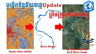 [QuickTip] - How to create most updated River shapefile - Khmer GIS Academy