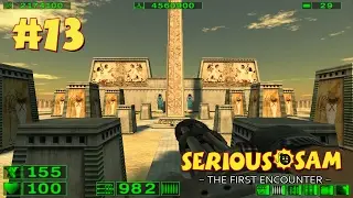 Serious Sam: The First Encounter прохождение игры - Уровень 13: Луксор (All Secrets Found)