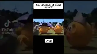 ура #мем #ура #победа поб