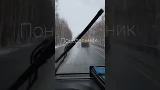 А каким был твой день?