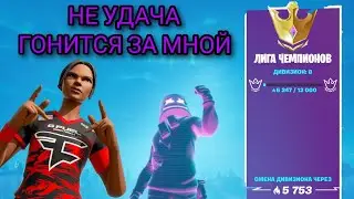 ПУТЬ ДО ЛИГИ ЧЕМПИОНОВ #2