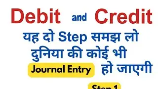 Journal Entries सीखे सिर्फ 3 मिनट में| Rules of Debit and Credit #shorts #journalentries #Accounting