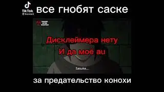 Реакция менмы и його друзей на тт